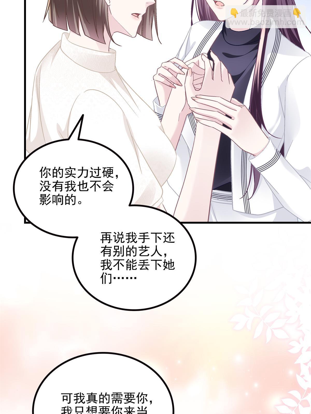 162 和我一起走吧！(1/2)-第165话