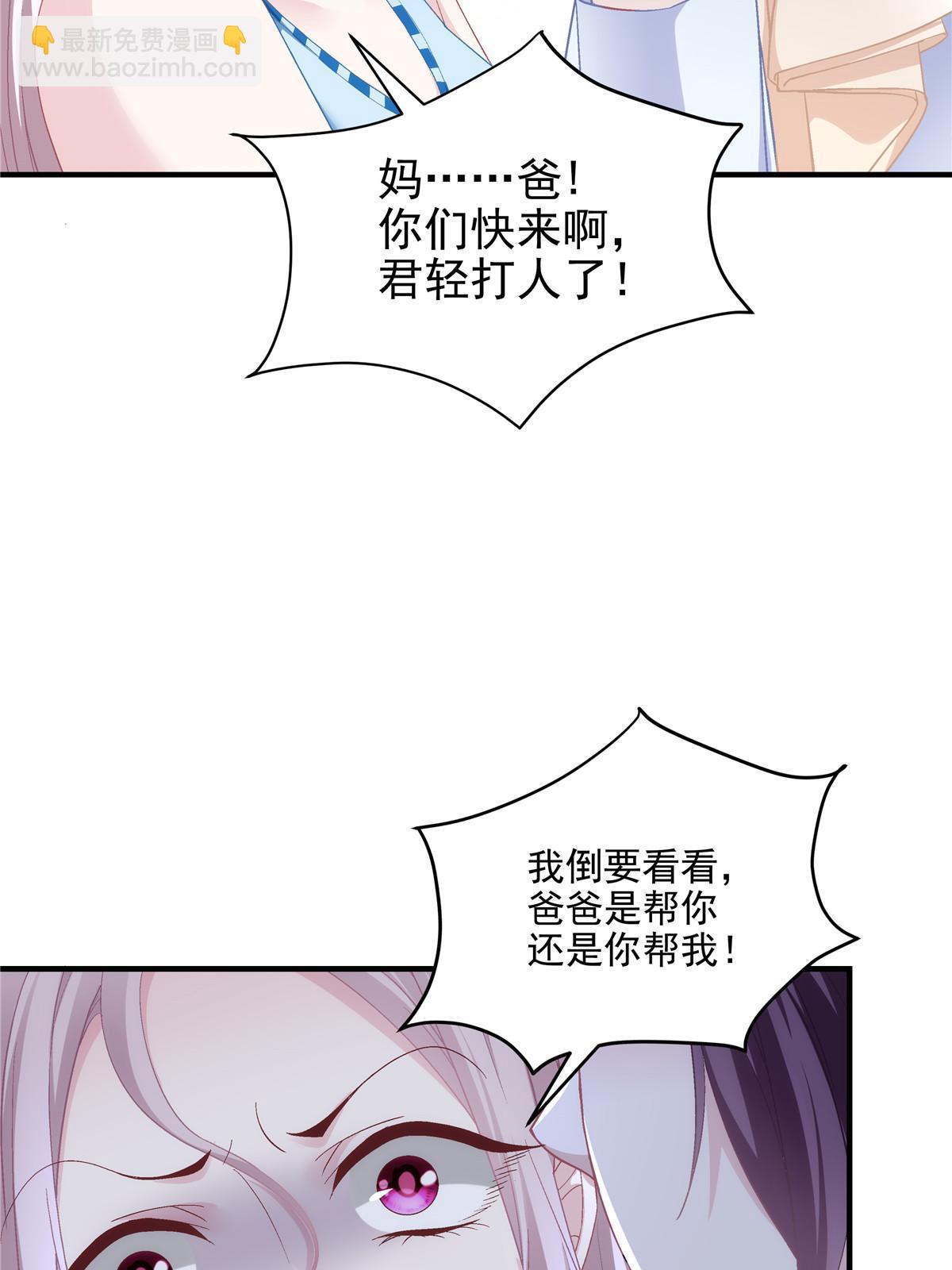 164 你不配叫爸爸！(1/2)-第167话