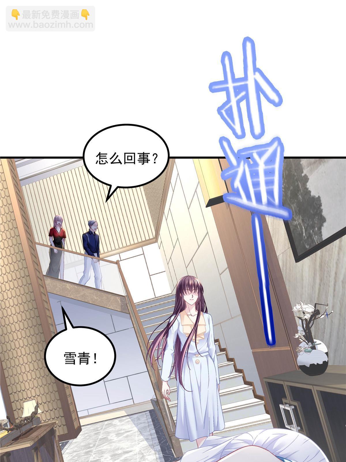 164 你不配叫爸爸！(1/2)-第167话
