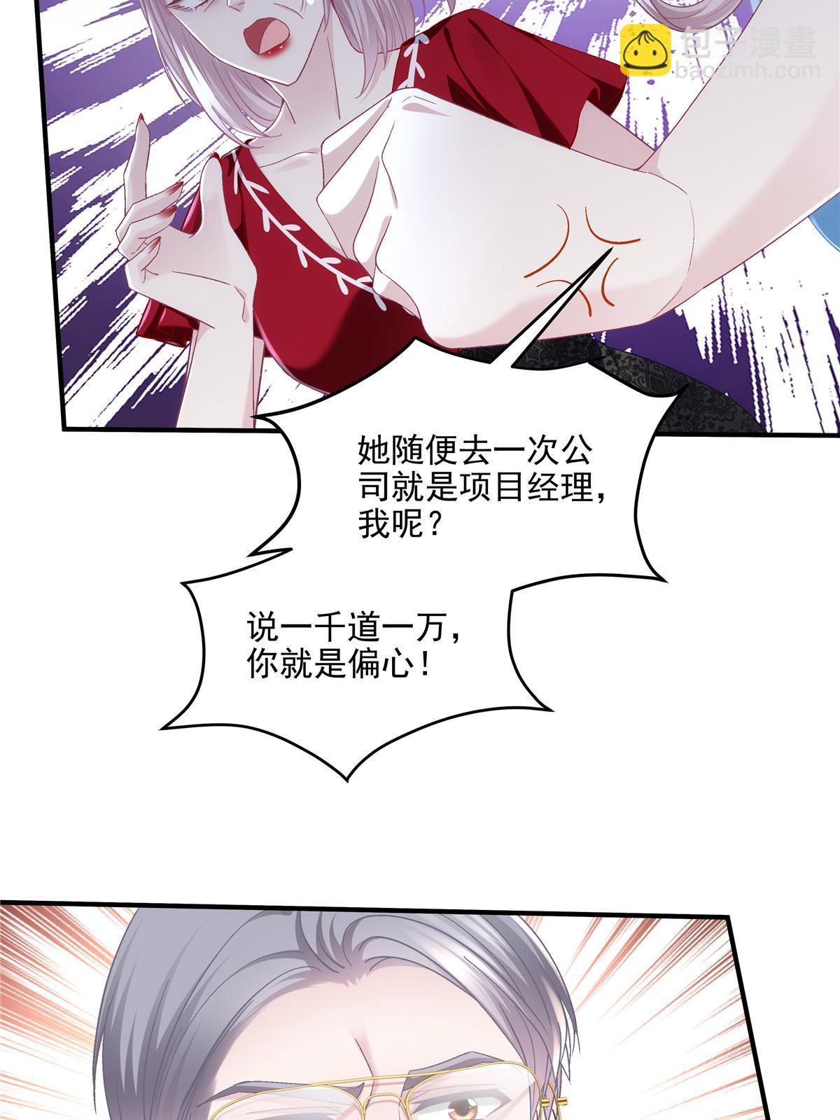 164 你不配叫爸爸！(1/2)-第167话