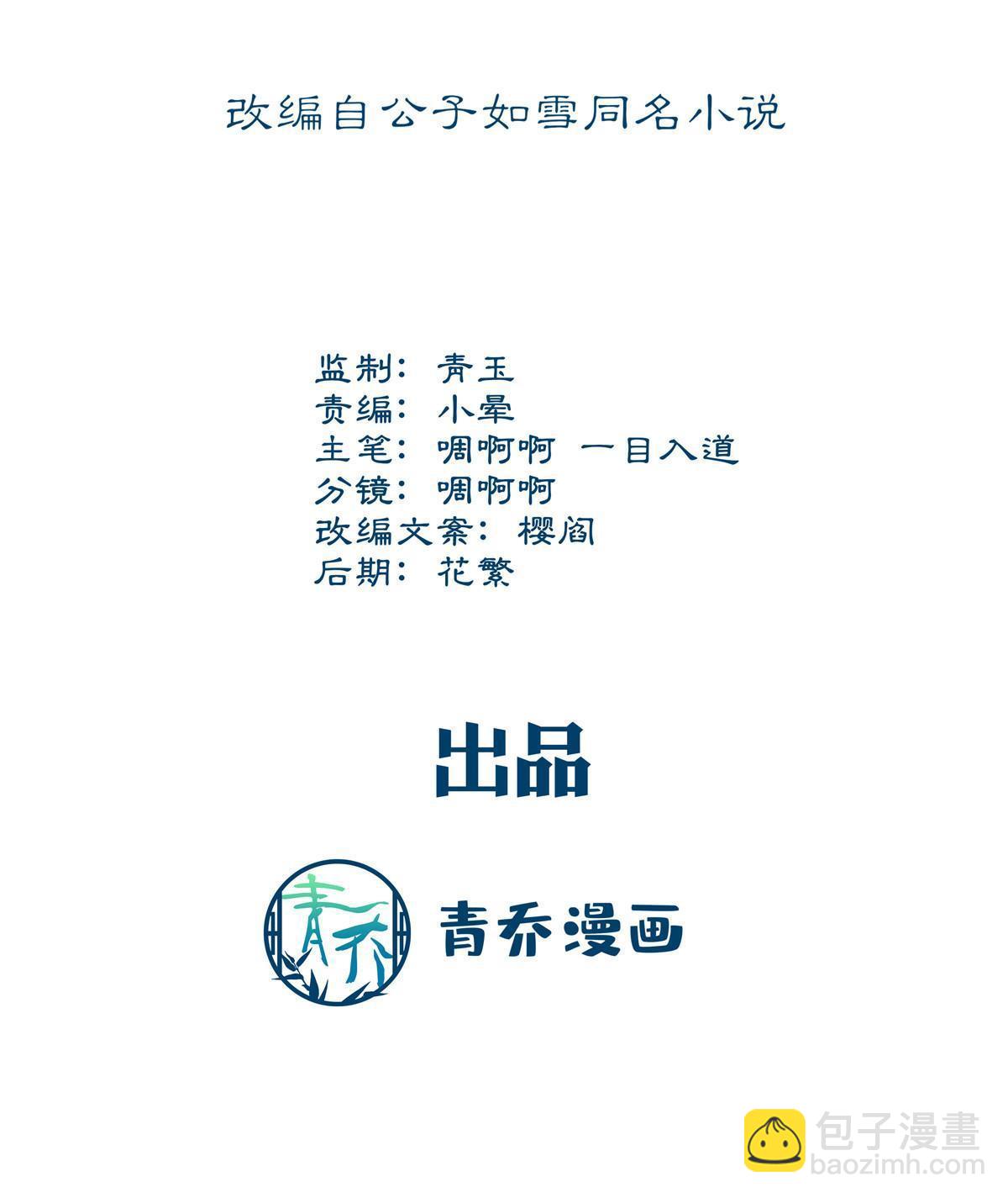 164 你不配叫爸爸！(1/2)-第167话