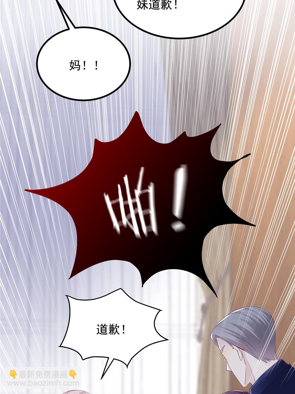 164 你不配叫爸爸！(1/2)-第167话