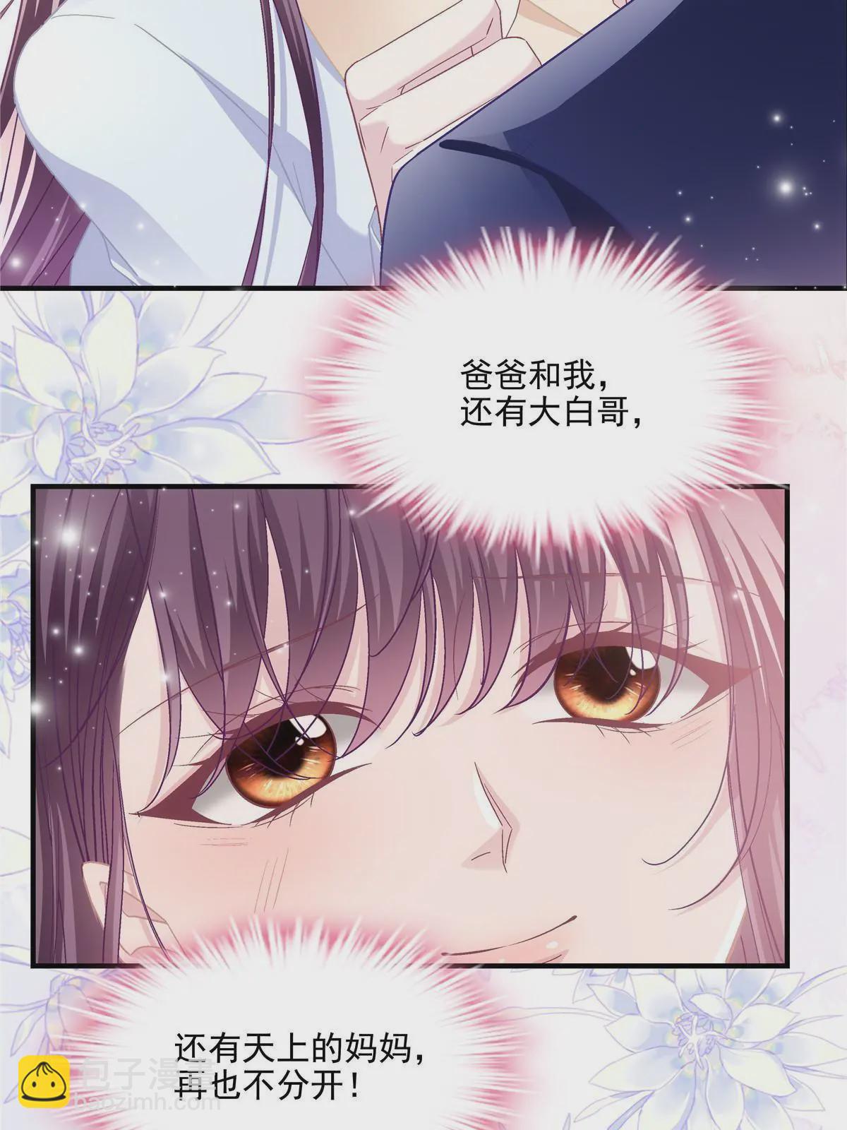 164 你不配叫爸爸！(1/2)-第167话