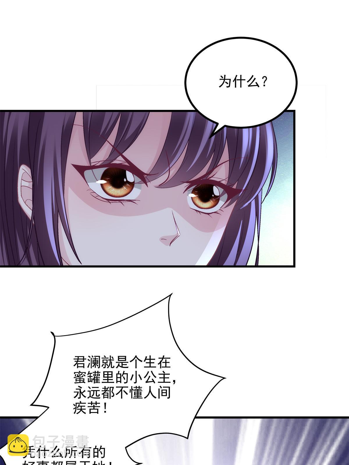 166 你哪都比不上(1/2)-第169话