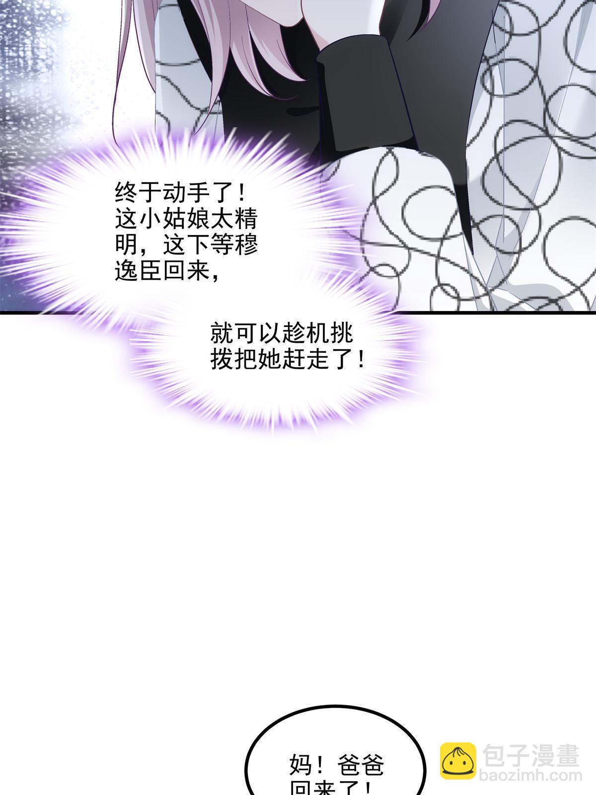 166 你哪都比不上(1/2)-第169话