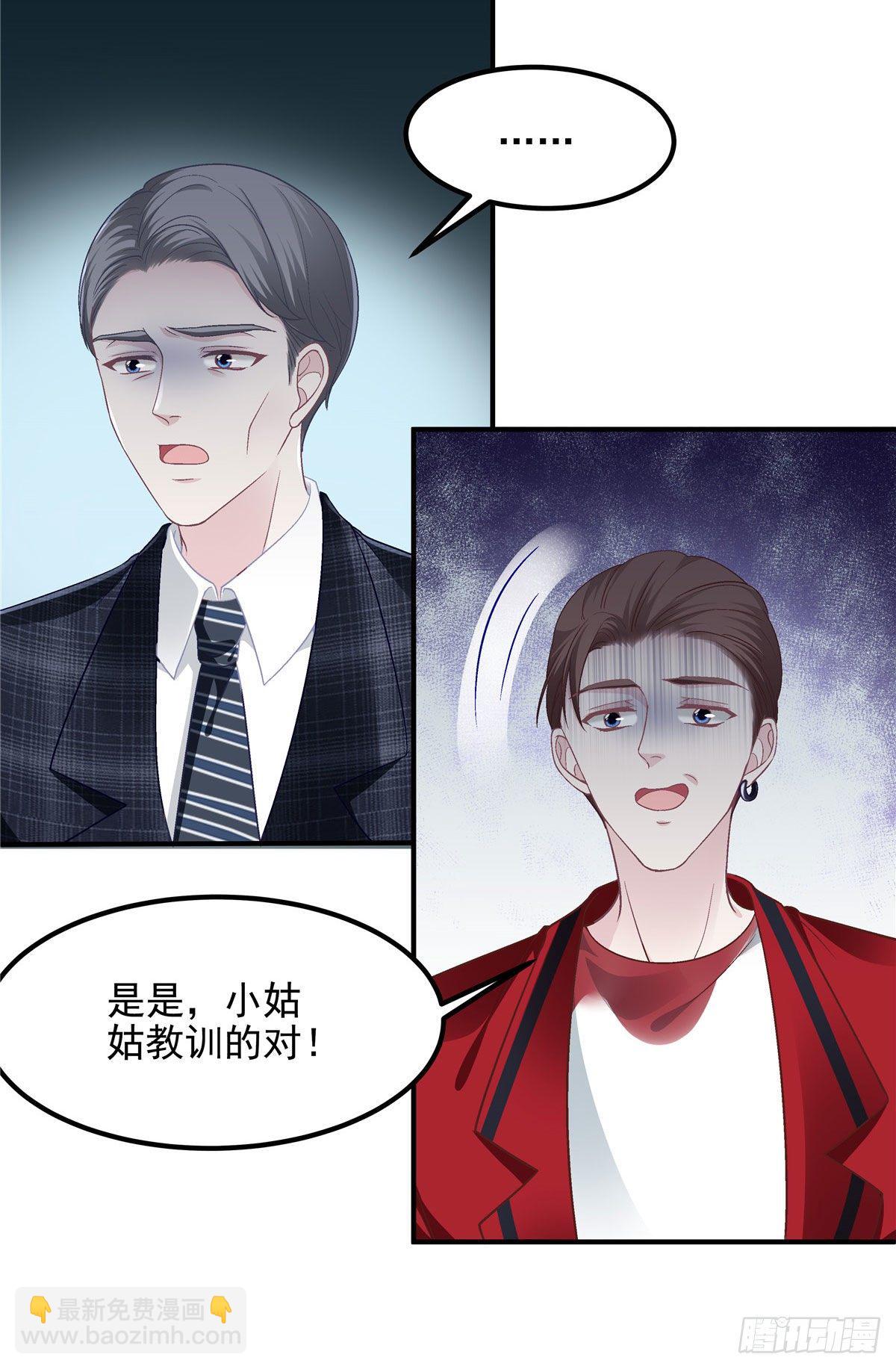 015 晚安吻(1/2)-第15话