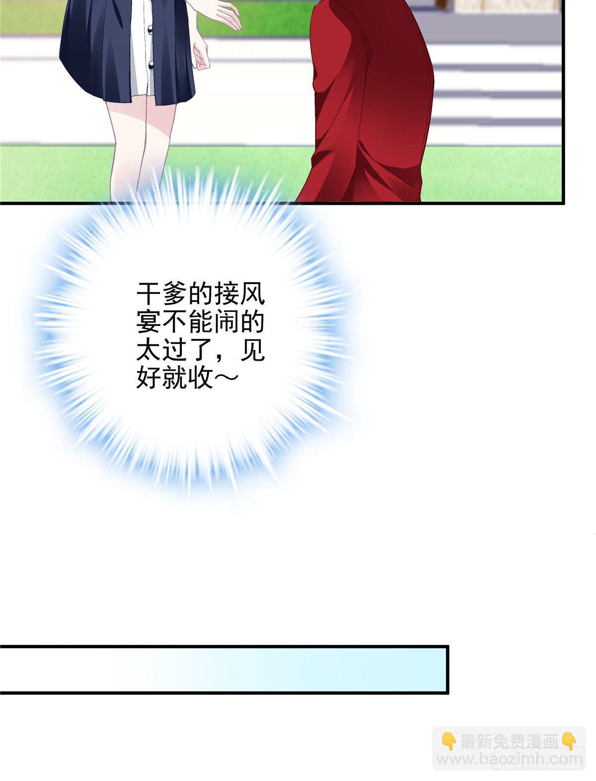 015 晚安吻(1/2)-第15话