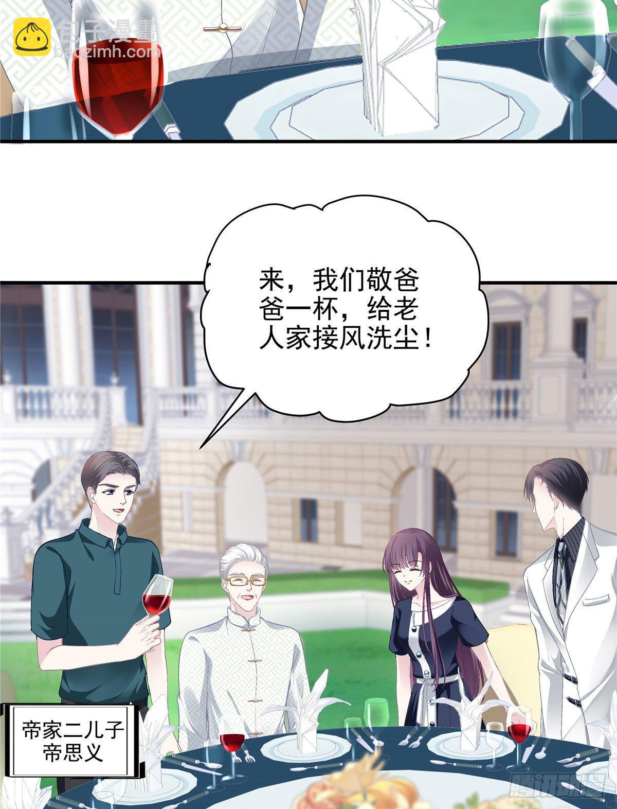 015 晚安吻(1/2)-第15话