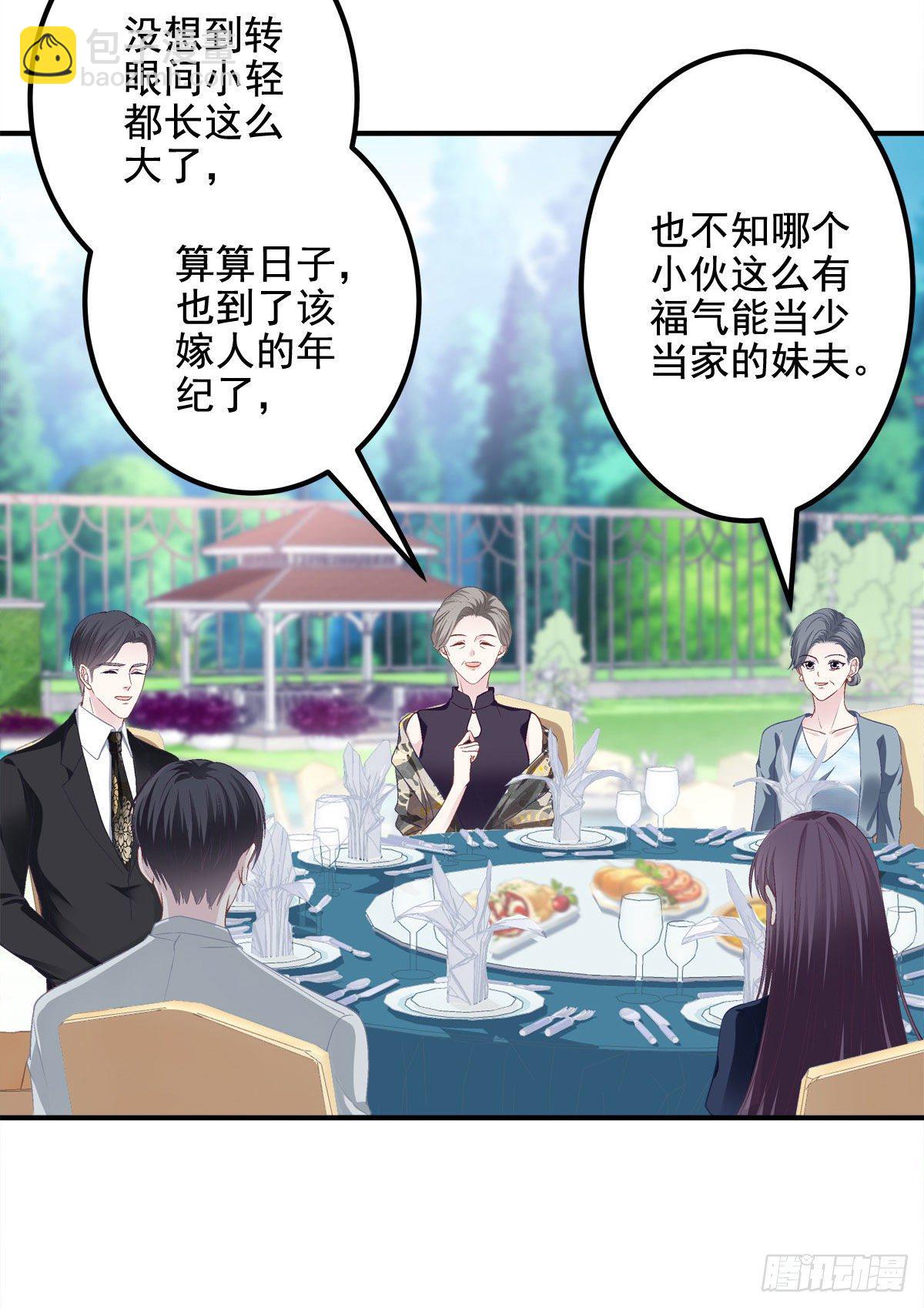 015 晚安吻(1/2)-第15话