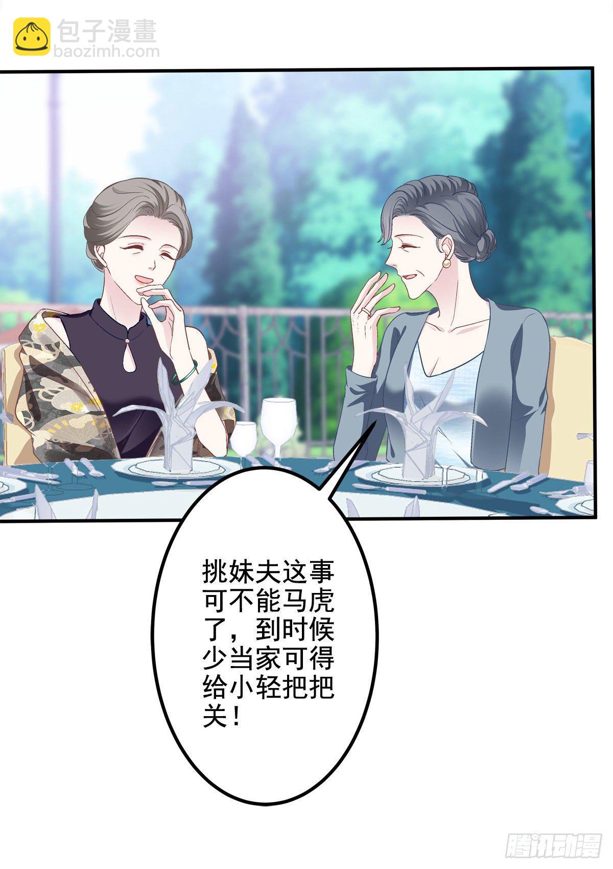 015 晚安吻(1/2)-第15话