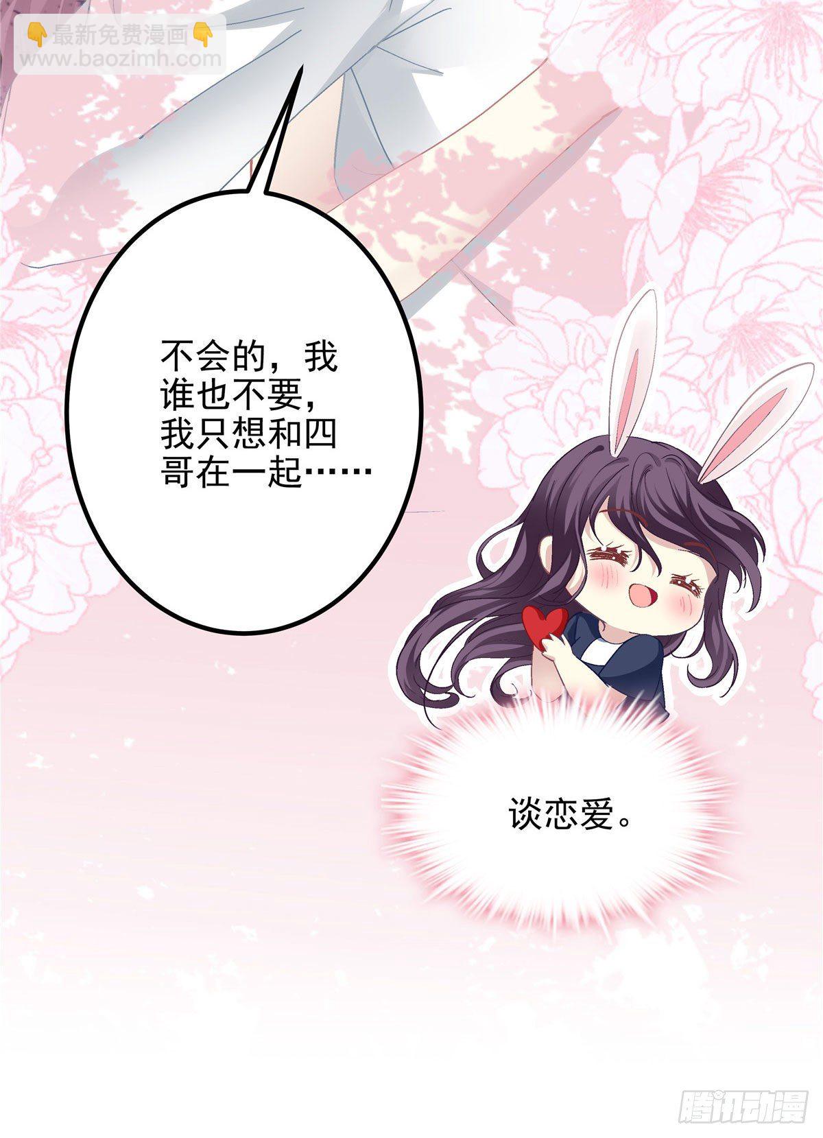 015 晚安吻(1/2)-第15话