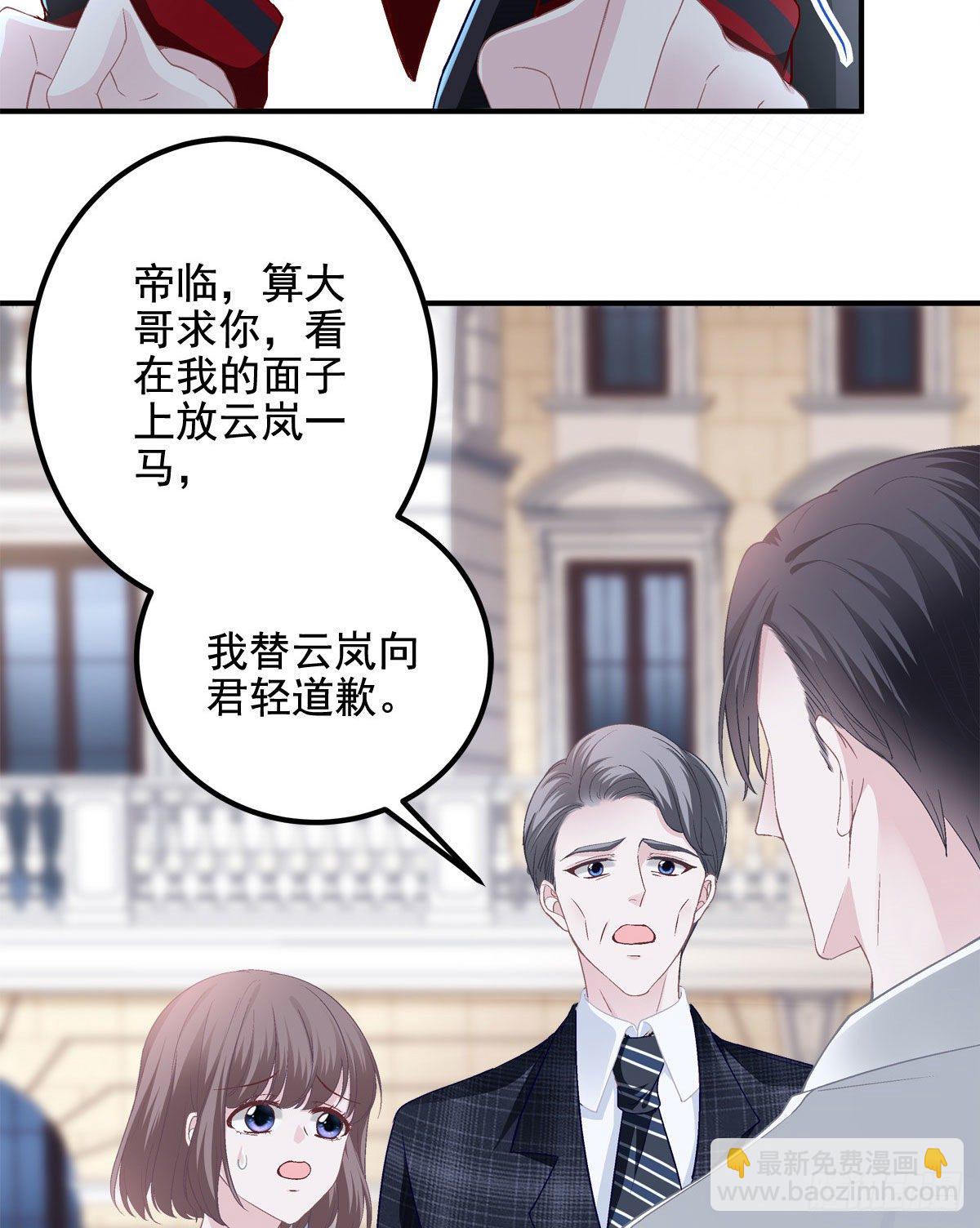 015 晚安吻(1/2)-第15话