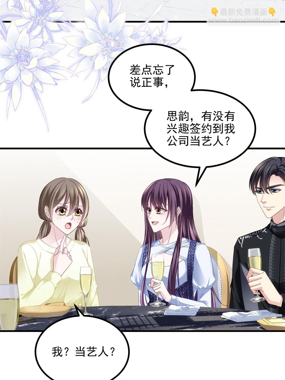 170 和穆家大小姐联姻(1/2)-第173话