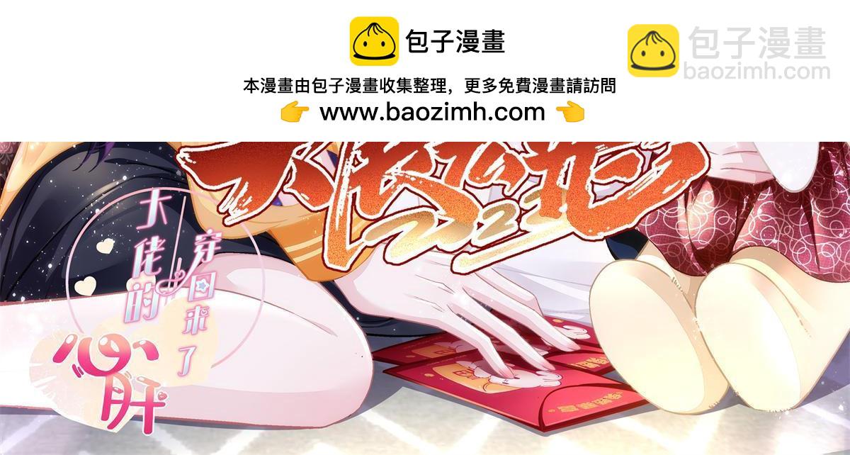 170 和穆家大小姐联姻(1/2)-第173话