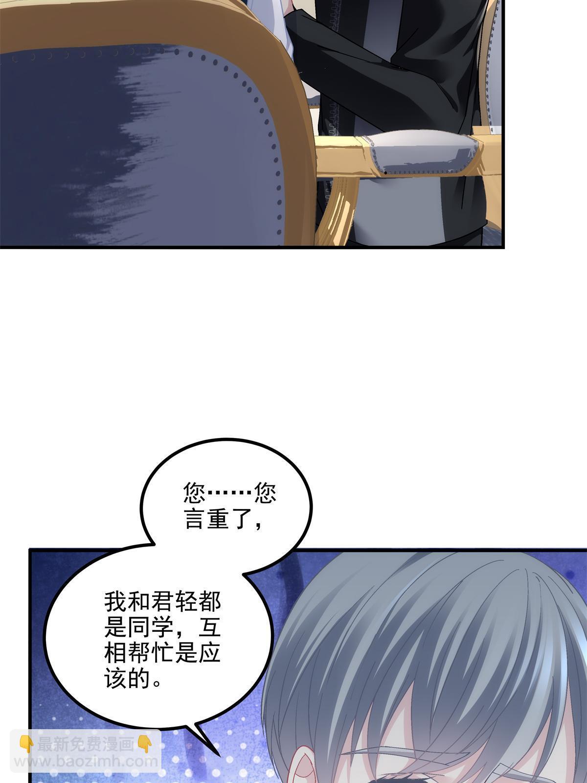170 和穆家大小姐联姻(1/2)-第173话