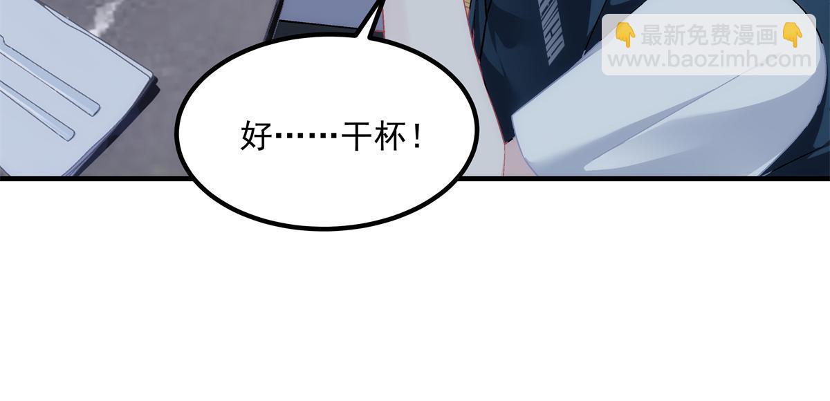 170 和穆家大小姐联姻(1/2)-第173话