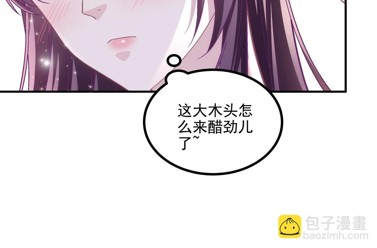 170 和穆家大小姐联姻(1/2)-第173话