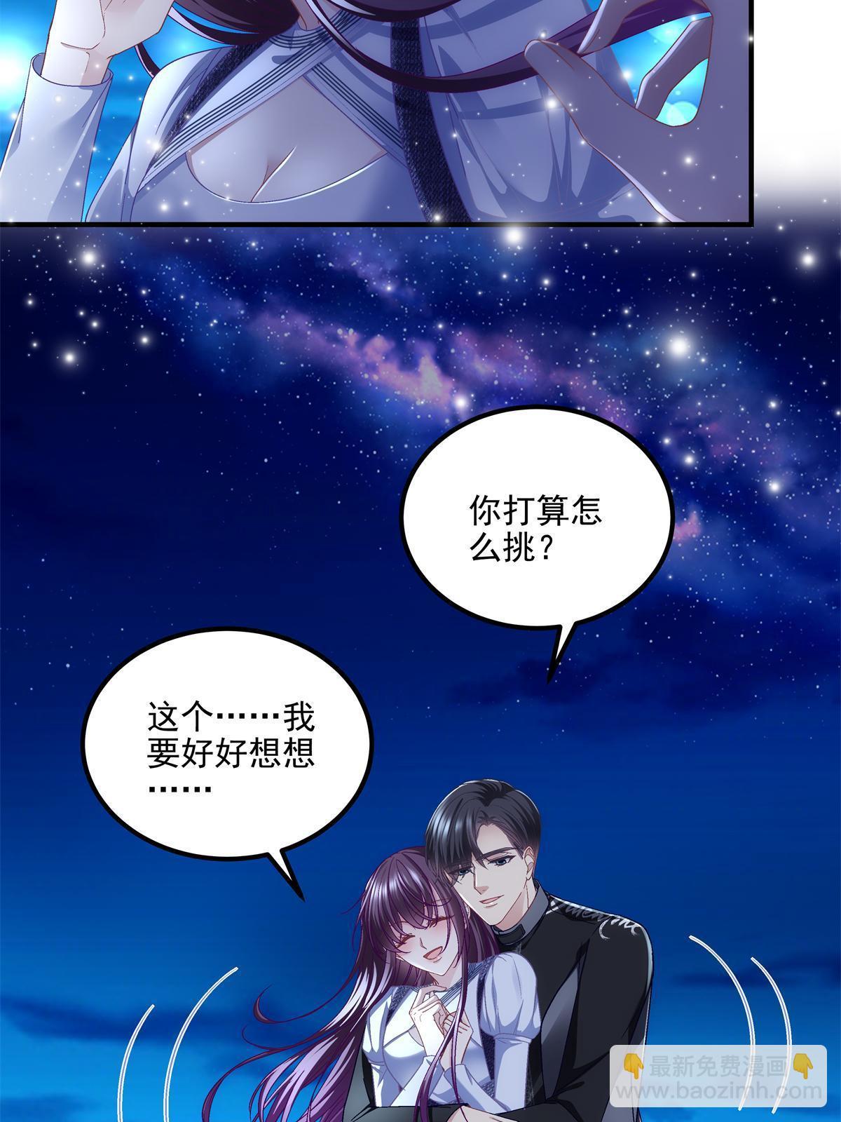 170 和穆家大小姐联姻(1/2)-第173话