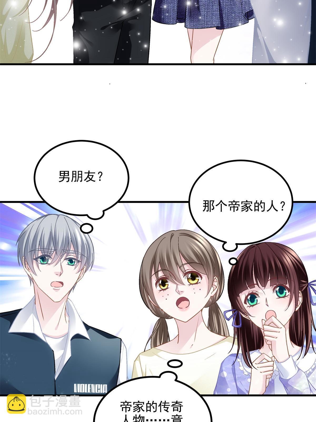 170 和穆家大小姐联姻(1/2)-第173话
