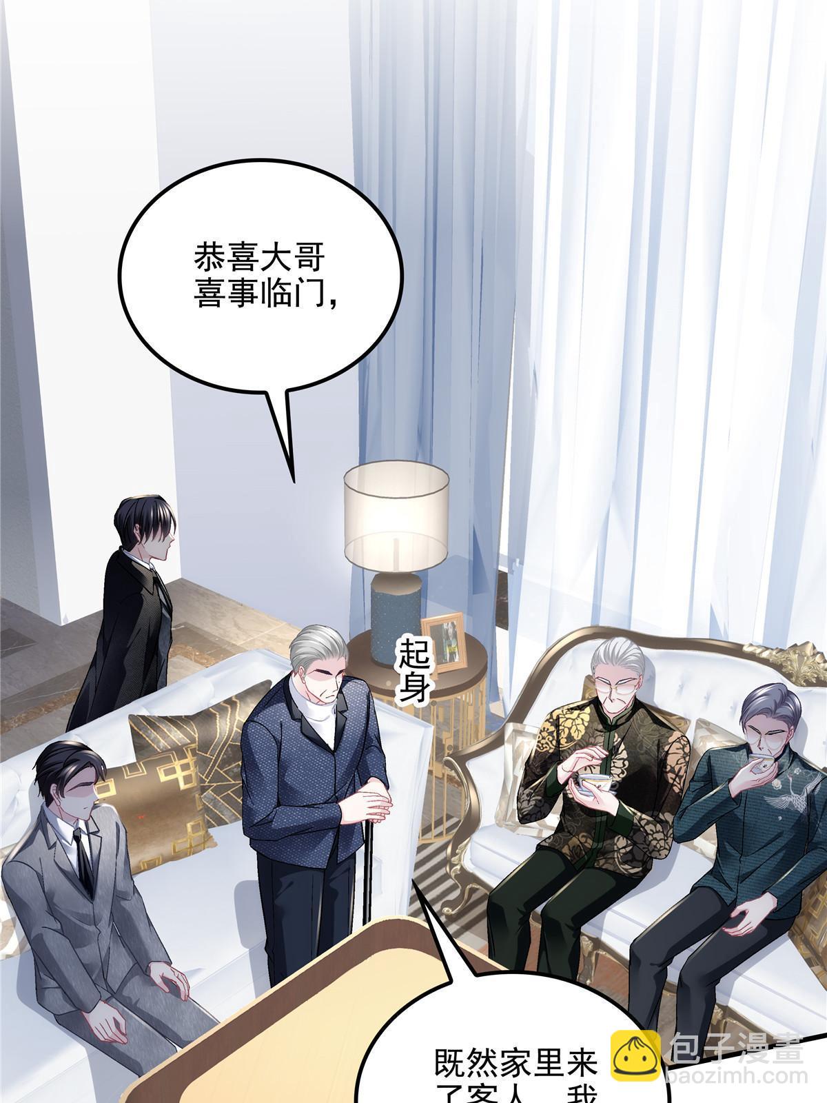 172 什么时候结婚？(1/2)-第175话