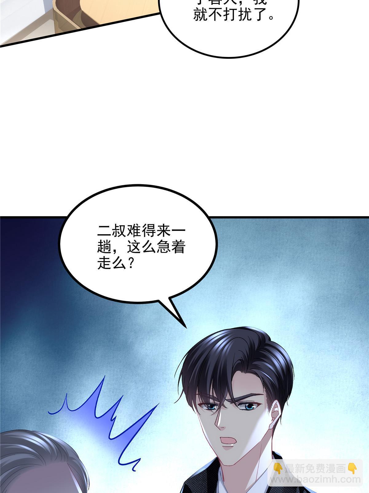 172 什么时候结婚？(1/2)-第175话
