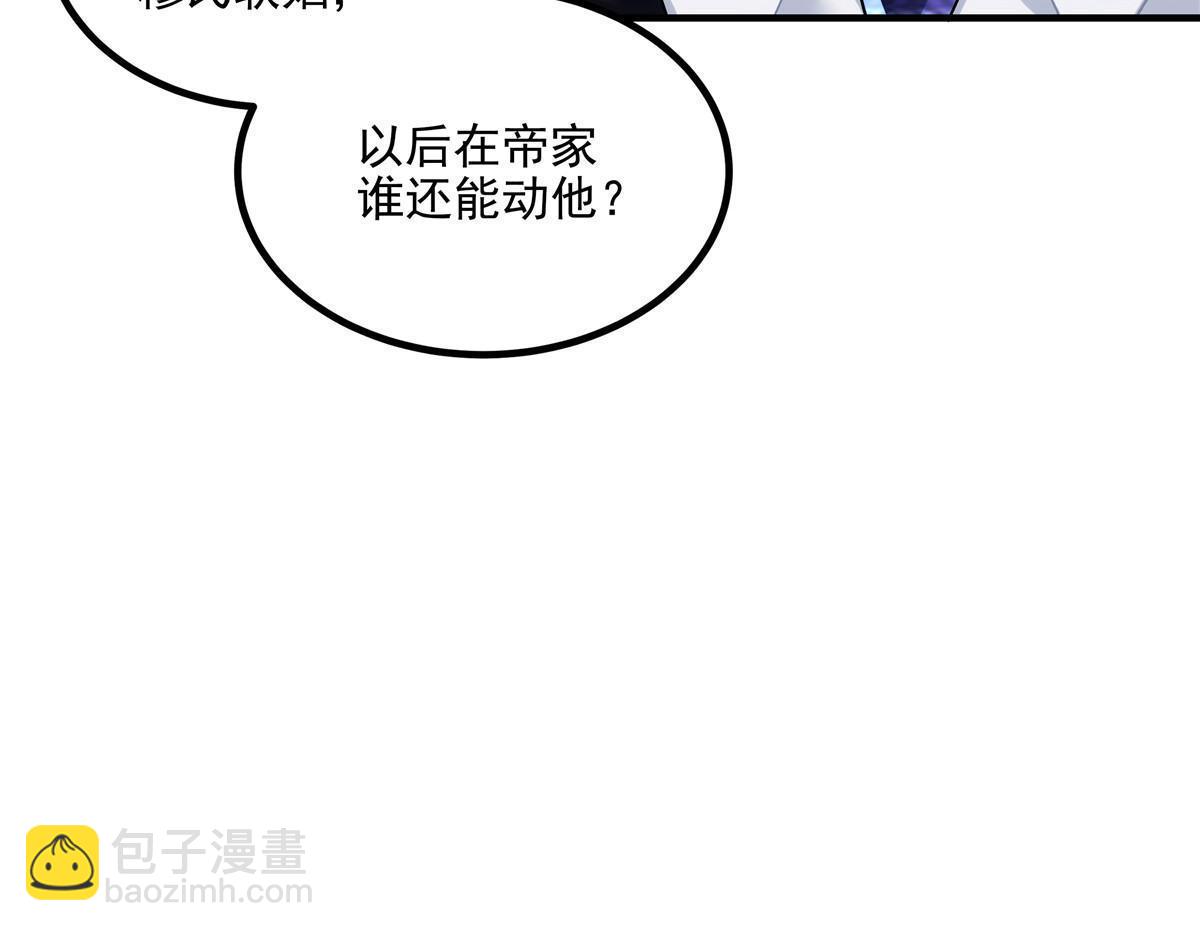 172 什么时候结婚？(1/2)-第175话