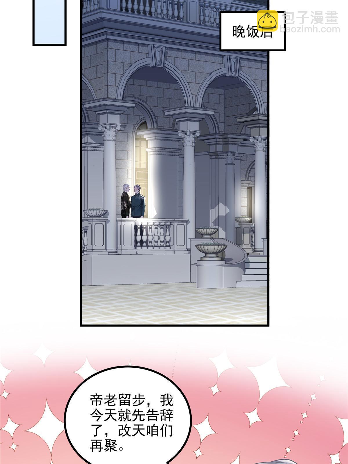 172 什么时候结婚？(1/2)-第175话