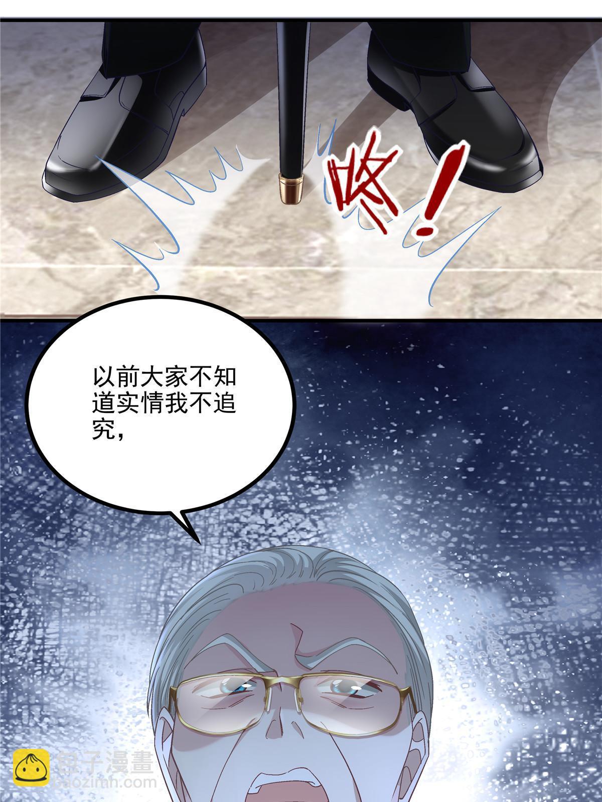 172 什么时候结婚？(1/2)-第175话