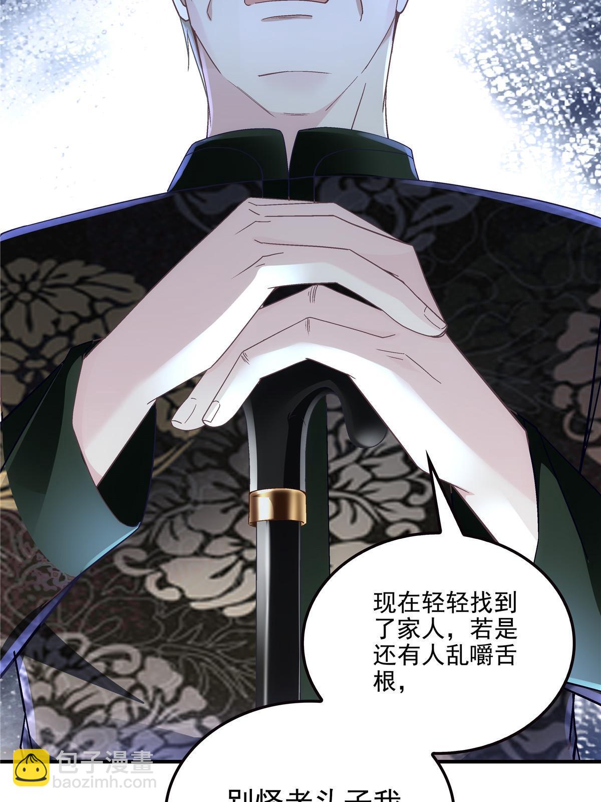 172 什么时候结婚？(1/2)-第175话