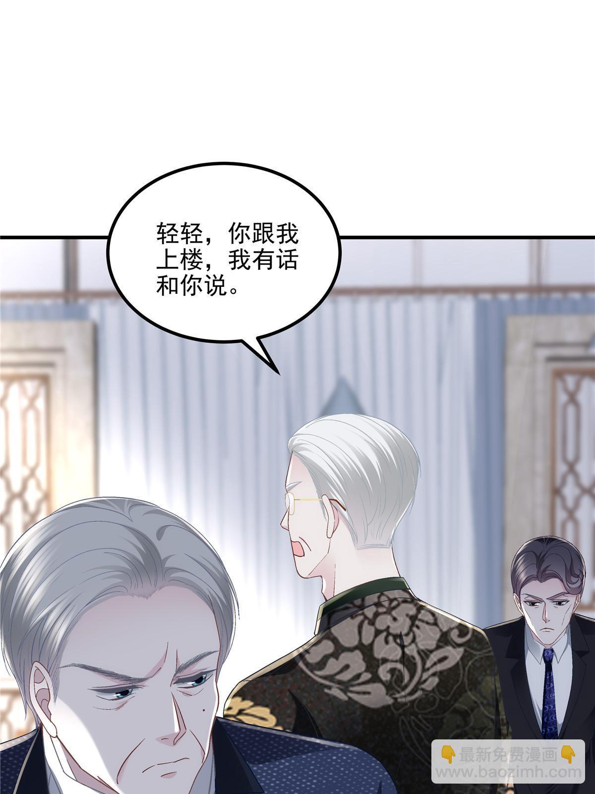 172 什么时候结婚？(1/2)-第175话