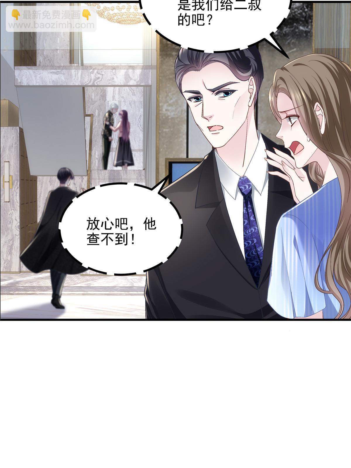 172 什么时候结婚？(1/2)-第175话