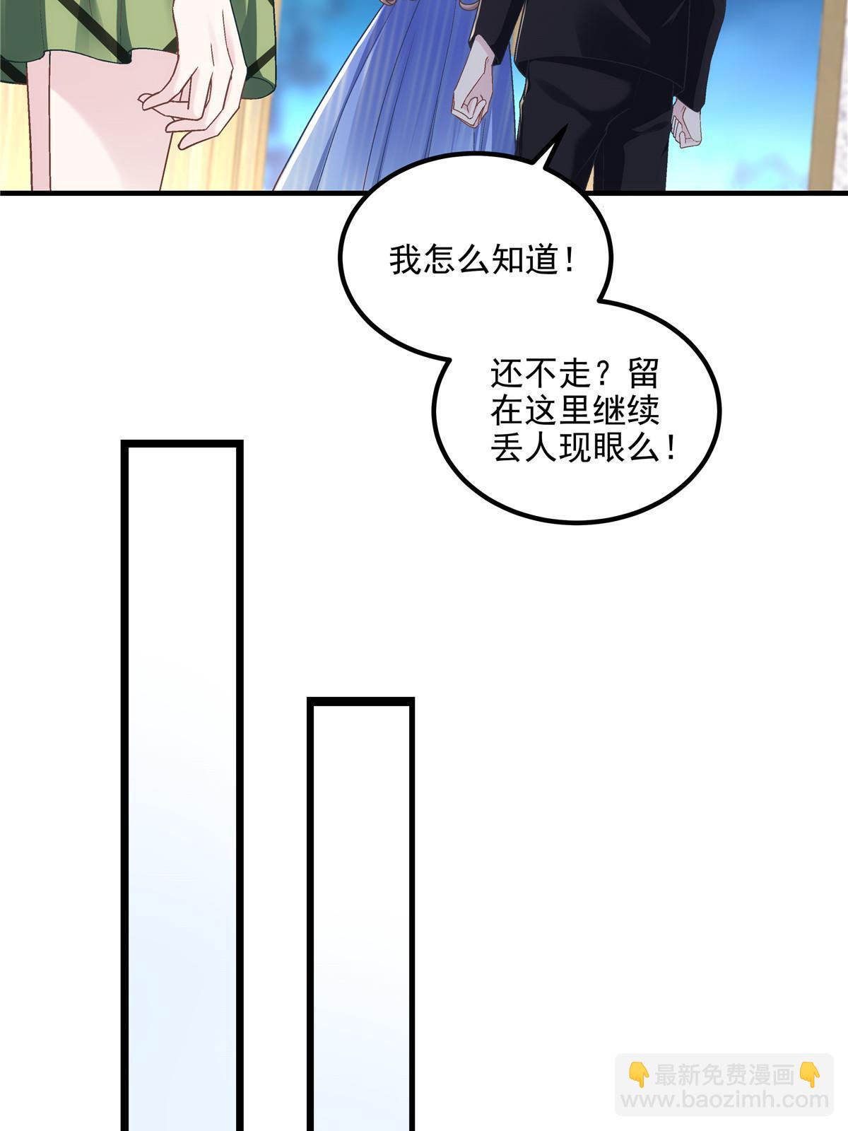 172 什么时候结婚？(1/2)-第175话