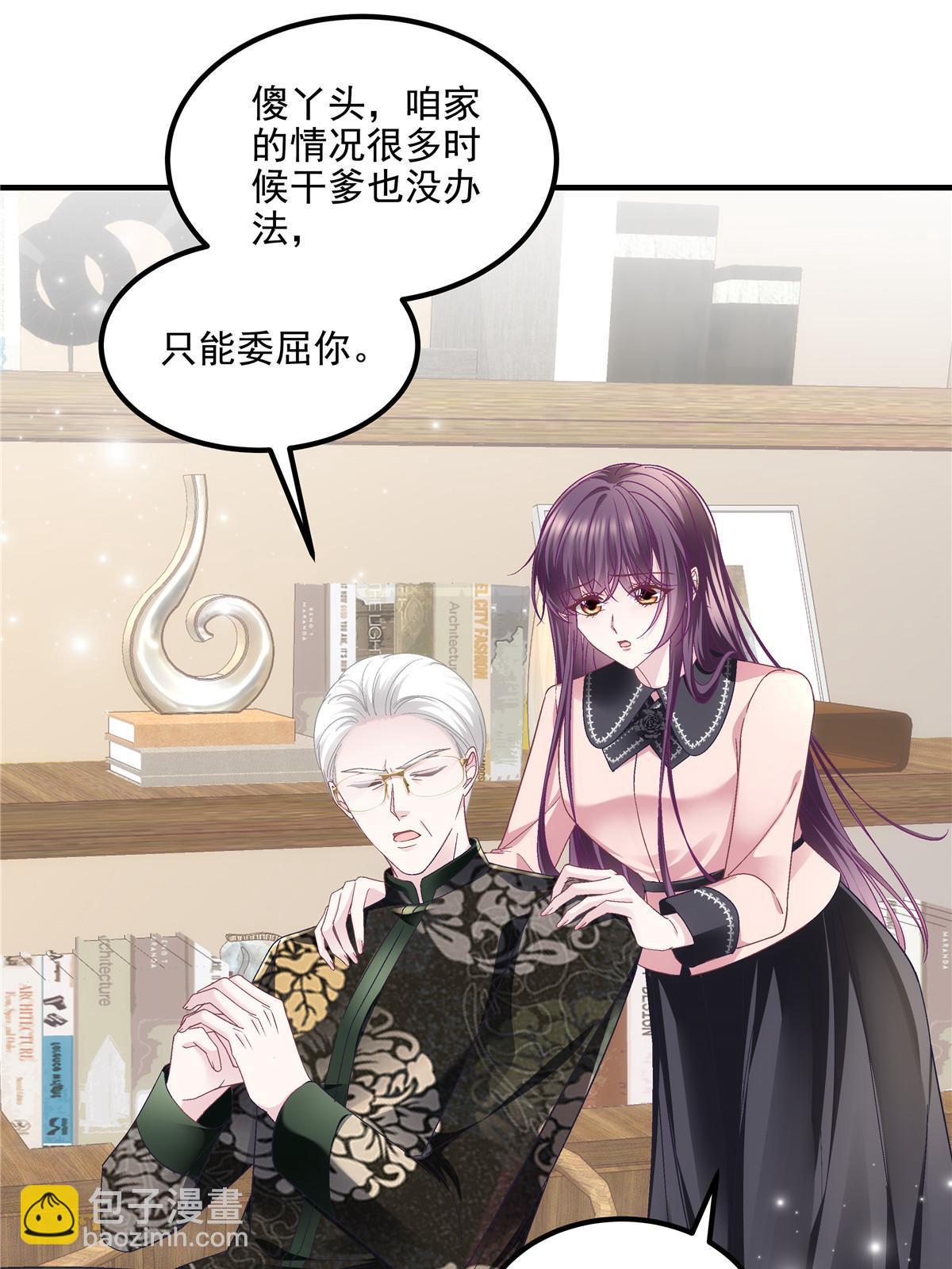 172 什么时候结婚？(1/2)-第175话