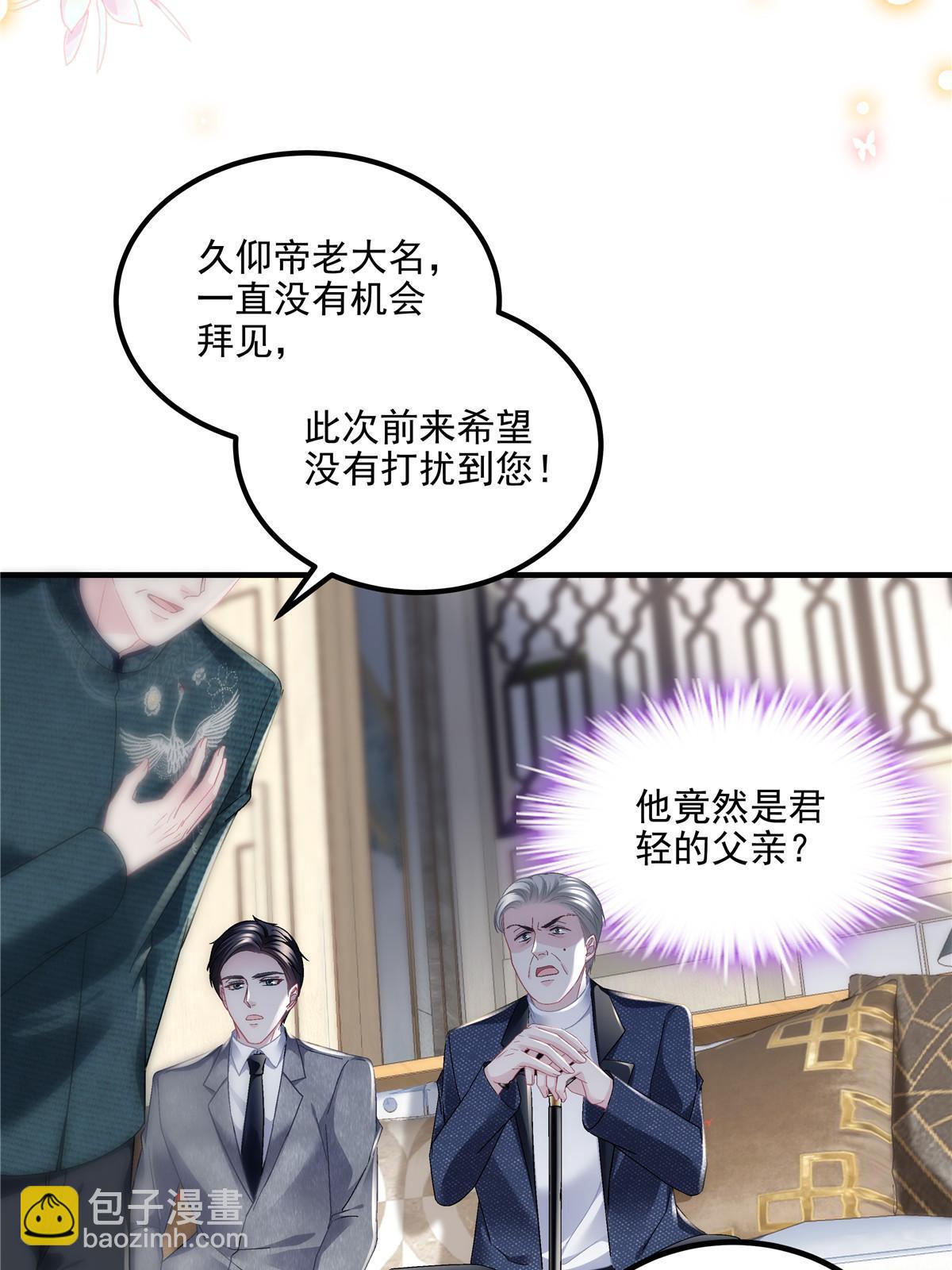 172 什么时候结婚？(1/2)-第175话