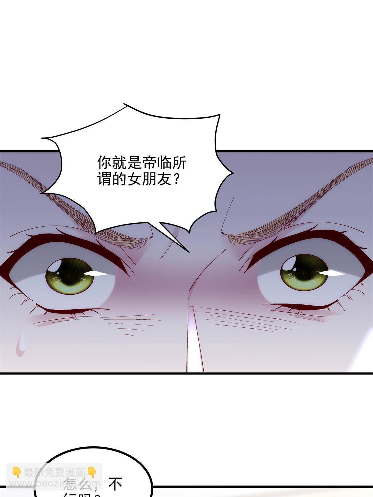 174 昨晚和他一起的人是我(1/2)-第177话
