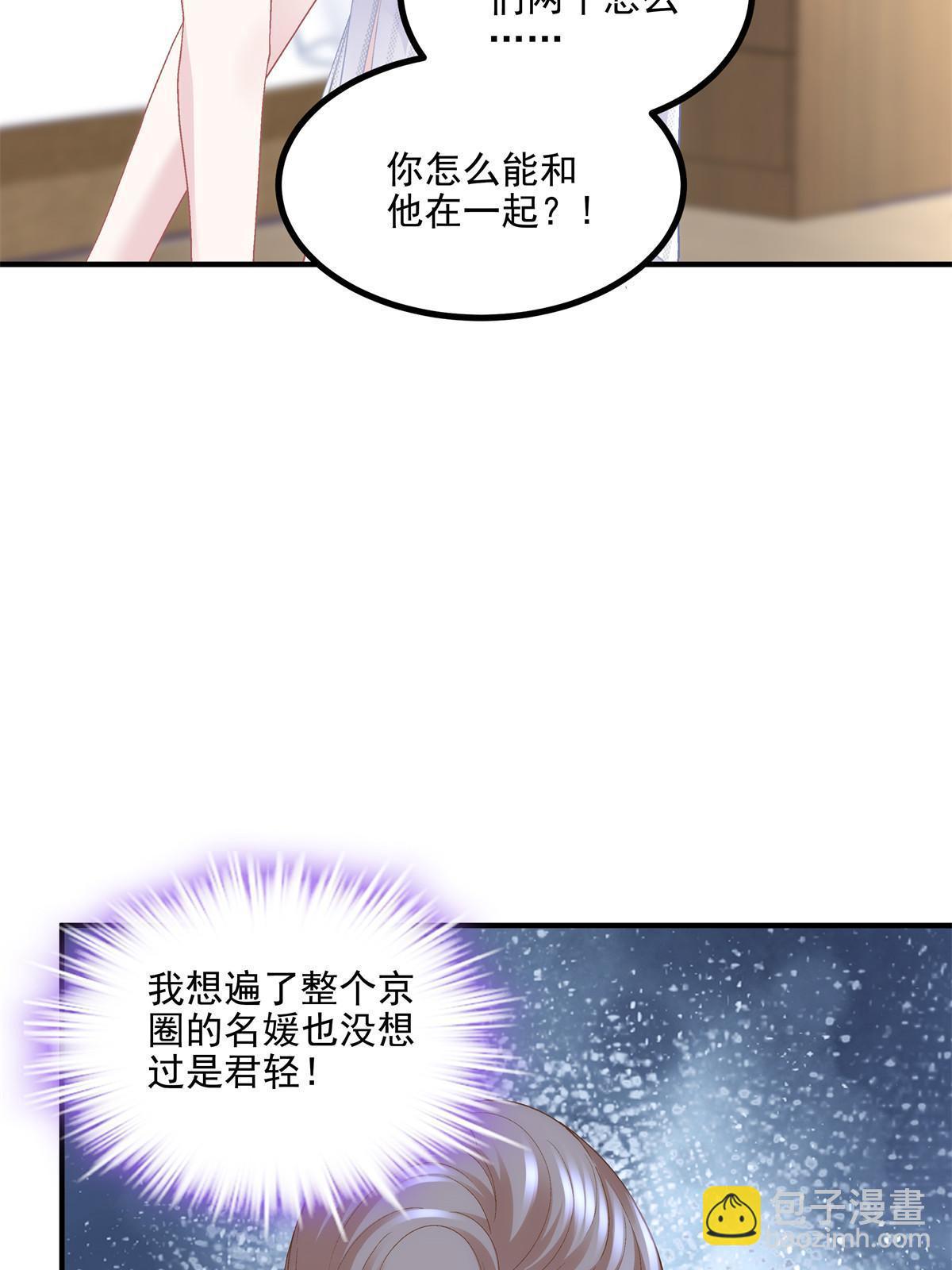 174 昨晚和他一起的人是我(1/2)-第177话