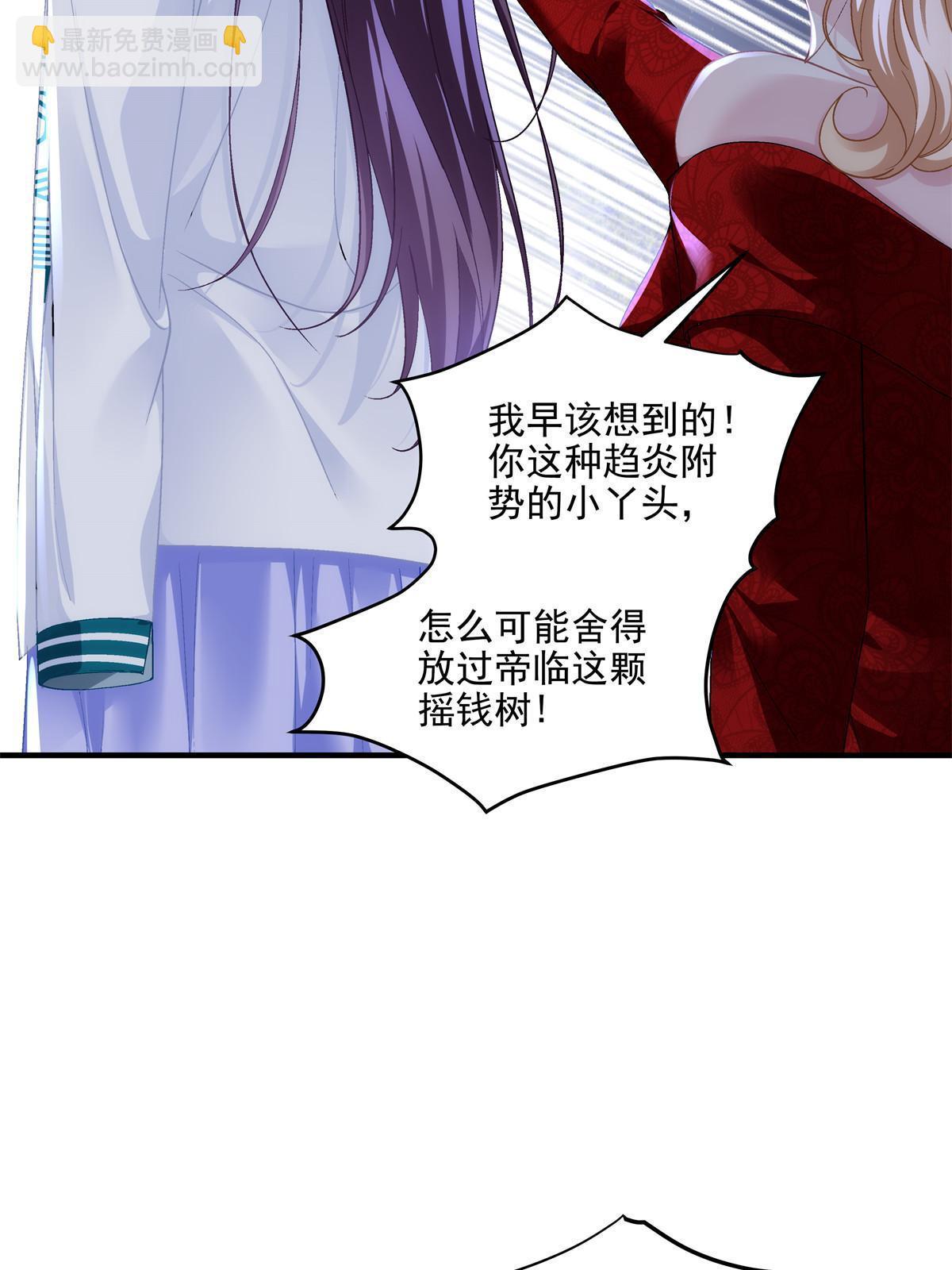 174 昨晚和他一起的人是我(1/2)-第177话