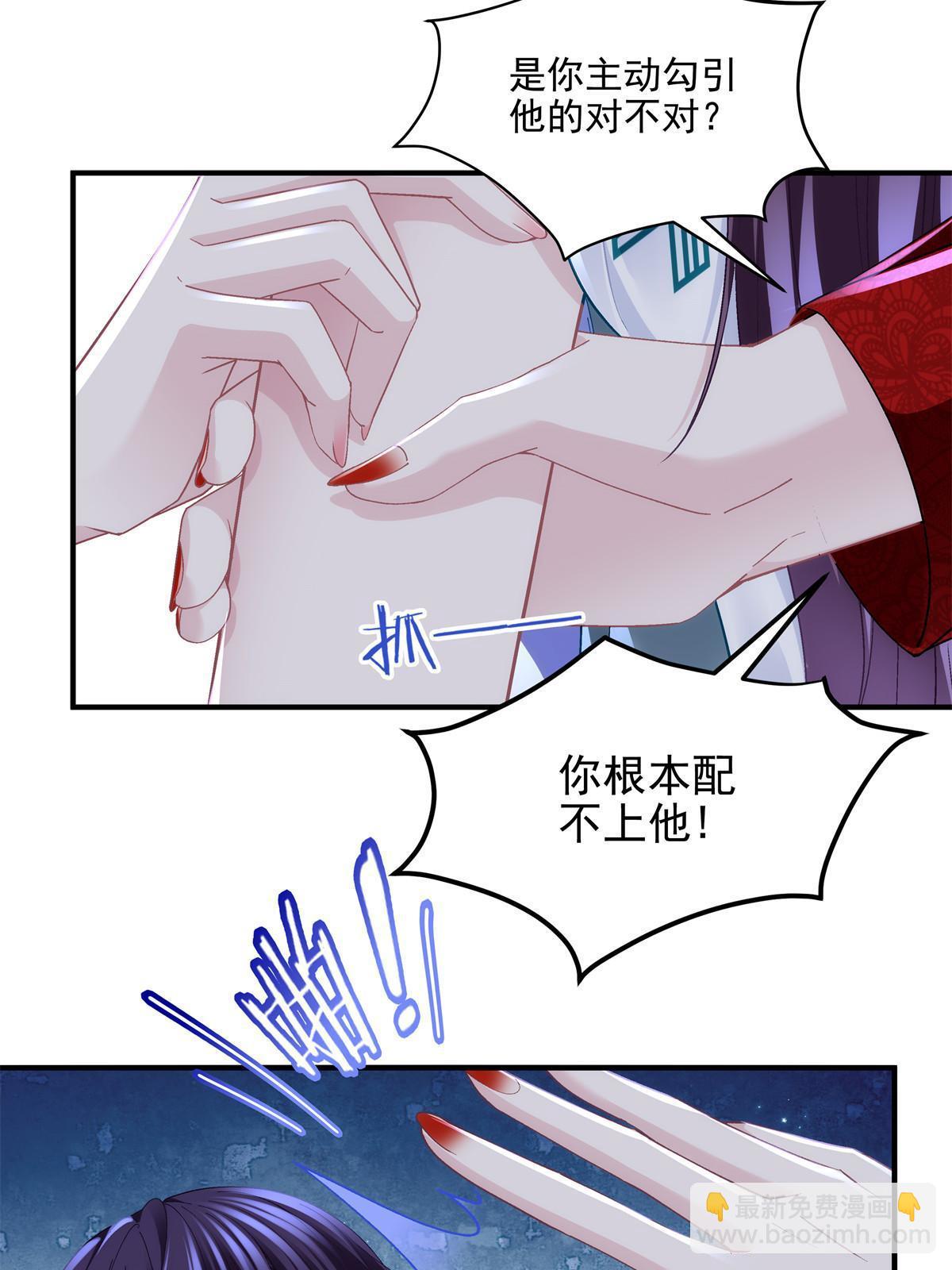 174 昨晚和他一起的人是我(1/2)-第177话