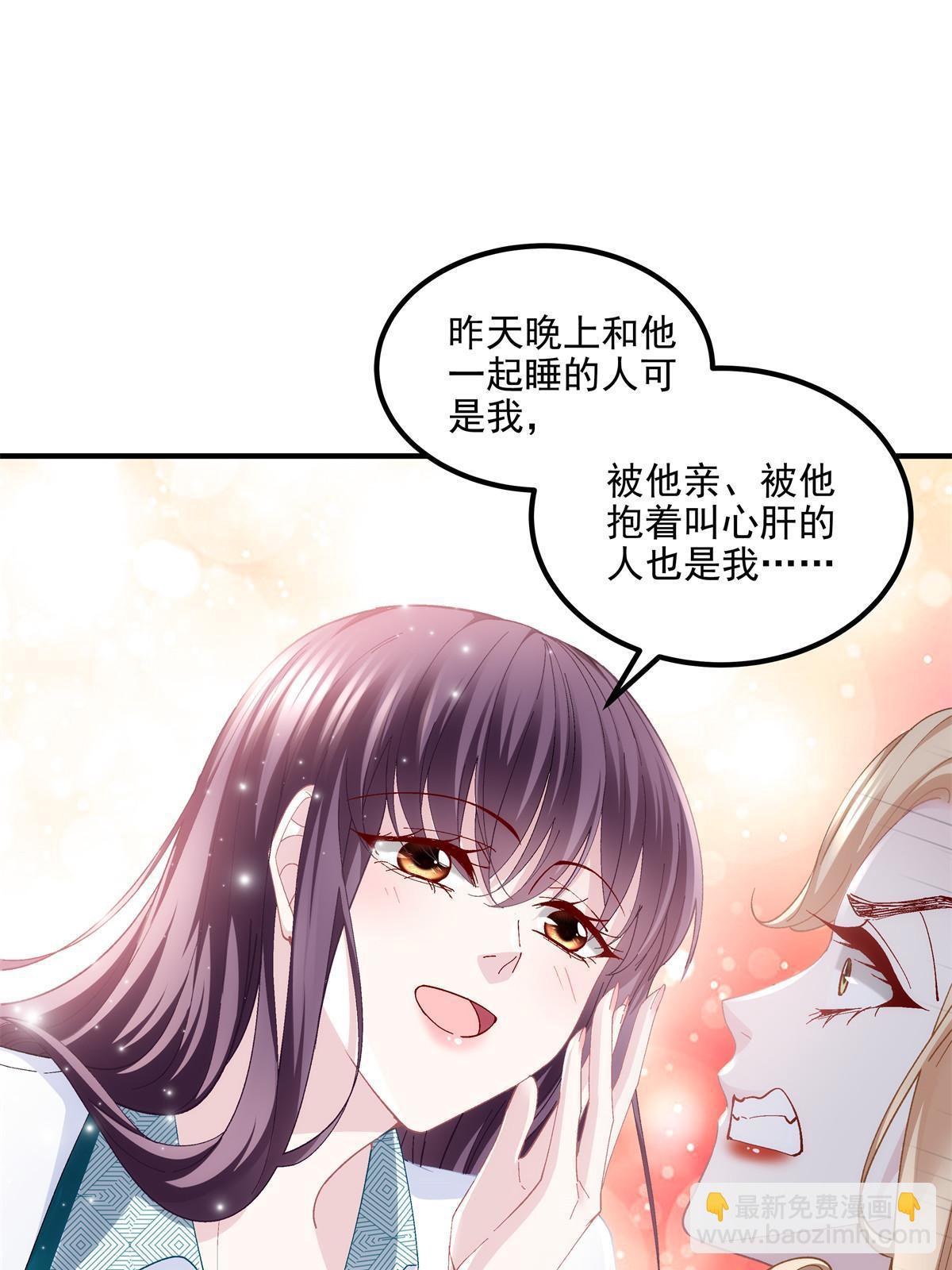 174 昨晚和他一起的人是我(1/2)-第177话