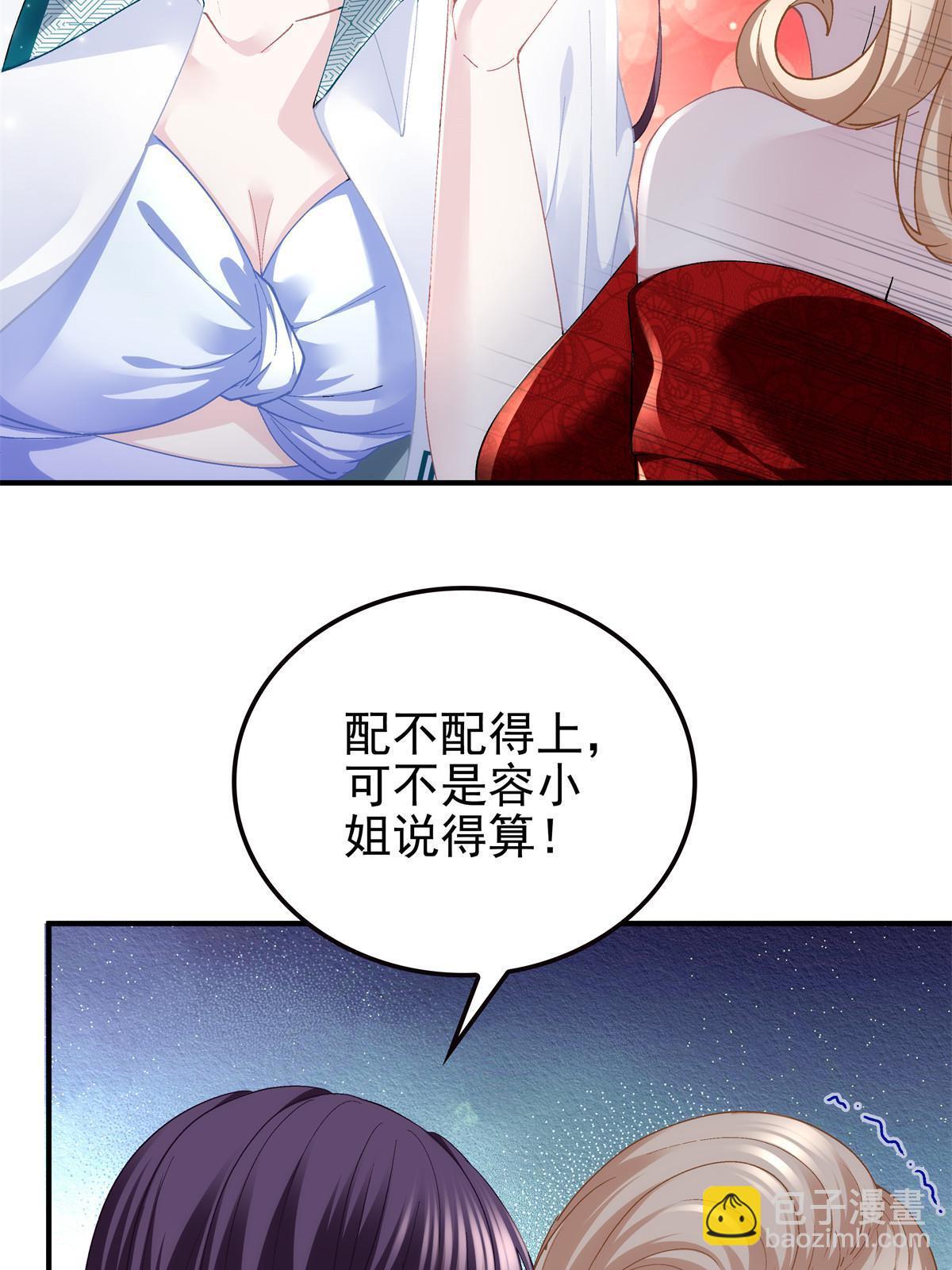 174 昨晚和他一起的人是我(1/2)-第177话