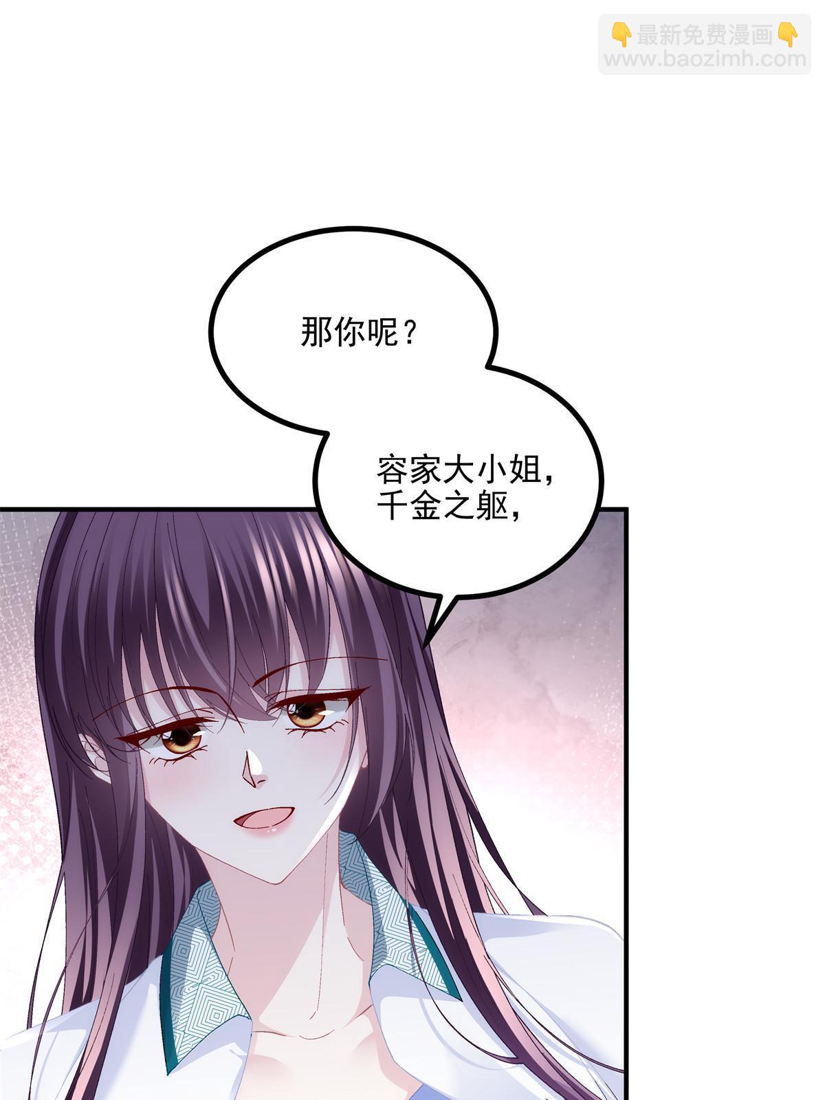 174 昨晚和他一起的人是我(1/2)-第177话