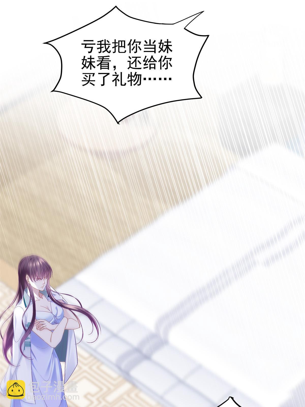 174 昨晚和他一起的人是我(1/2)-第177话