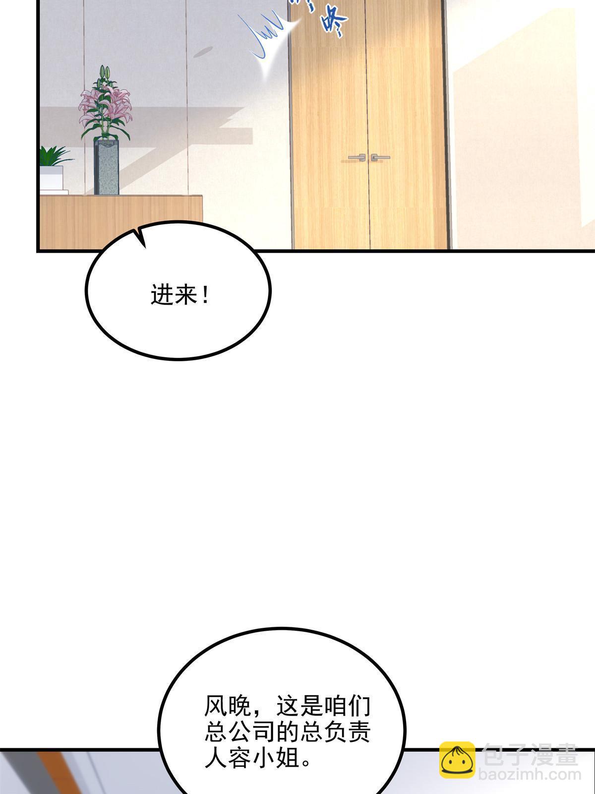 174 昨晚和他一起的人是我(1/2)-第177话