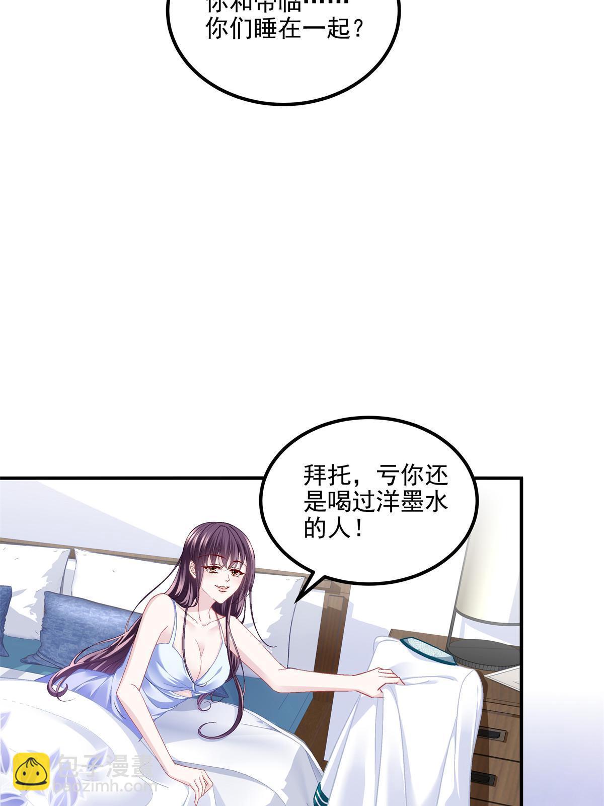 174 昨晚和他一起的人是我(1/2)-第177话