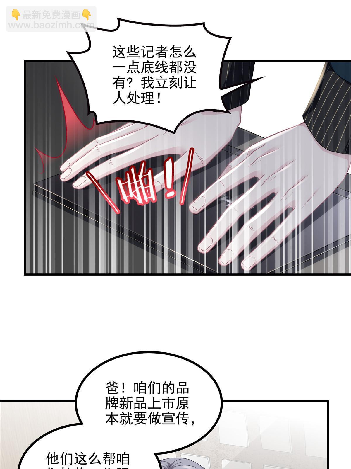 176 上热搜啦！(1/2)-第179话