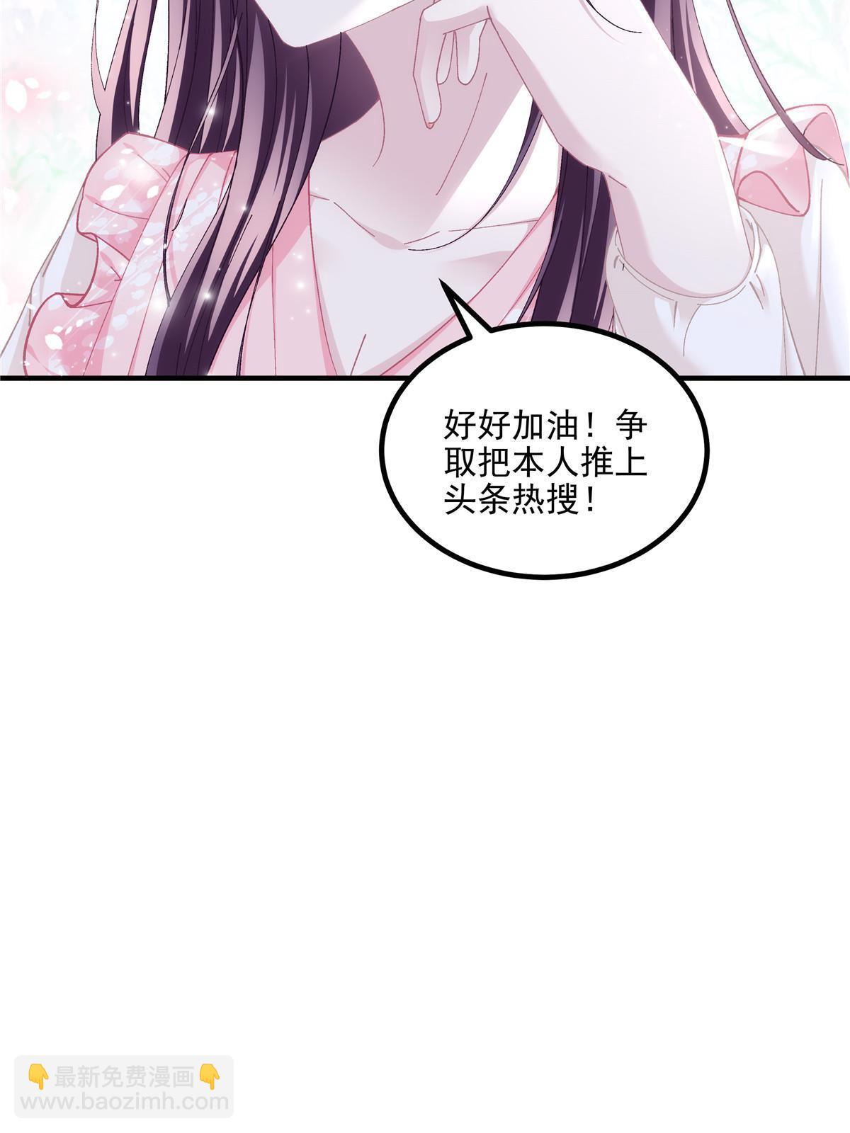 176 上热搜啦！(1/2)-第179话