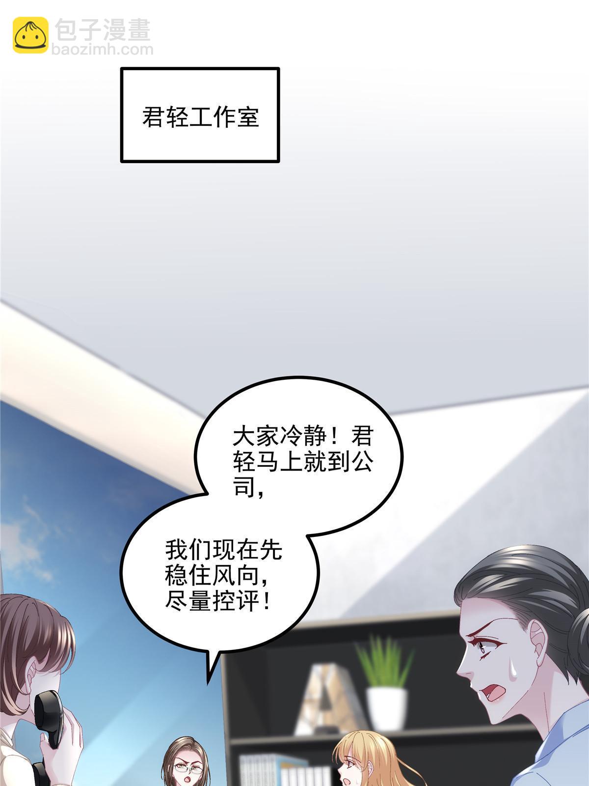 176 上热搜啦！(1/2)-第179话