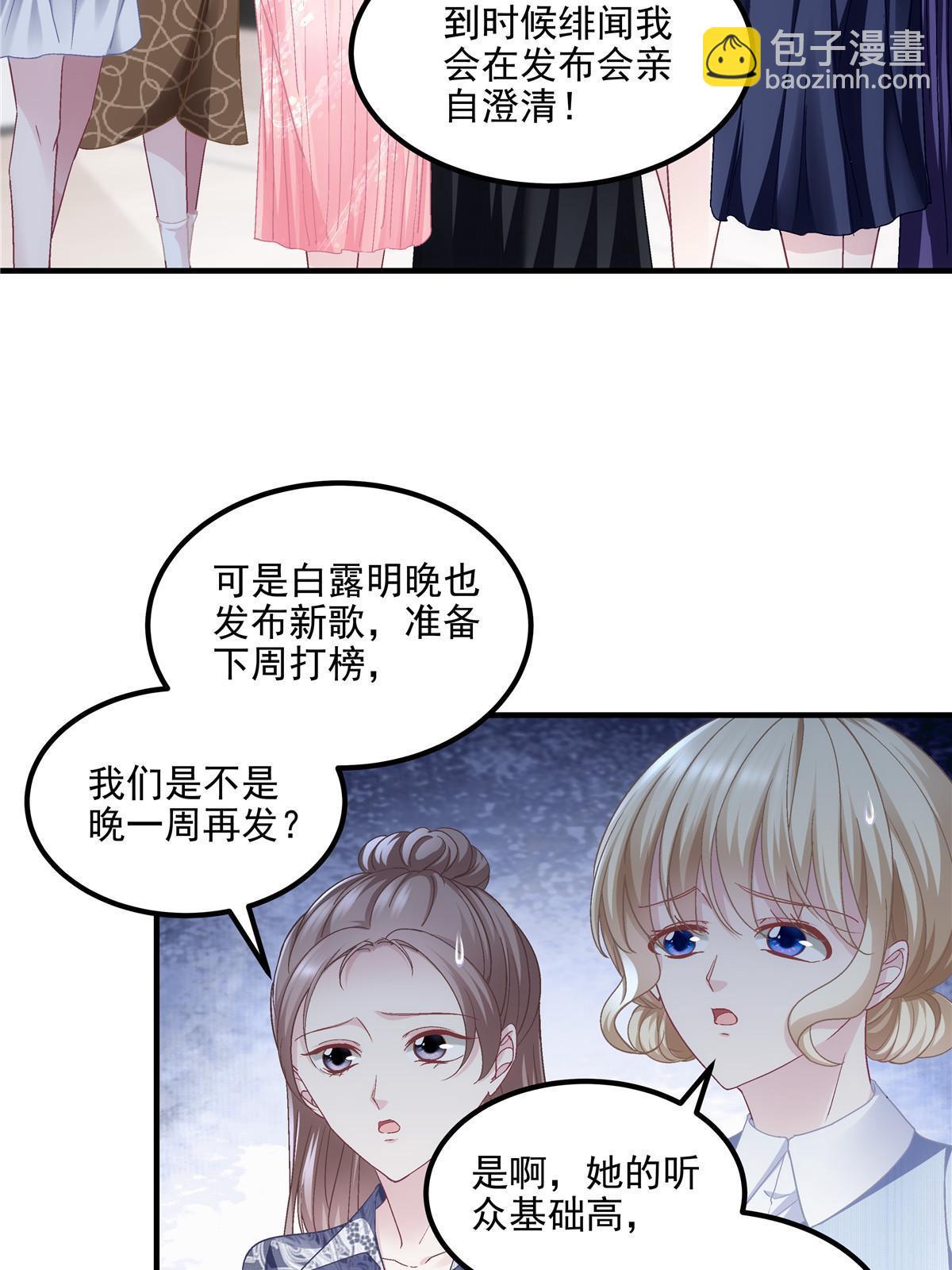 176 上热搜啦！(1/2)-第179话