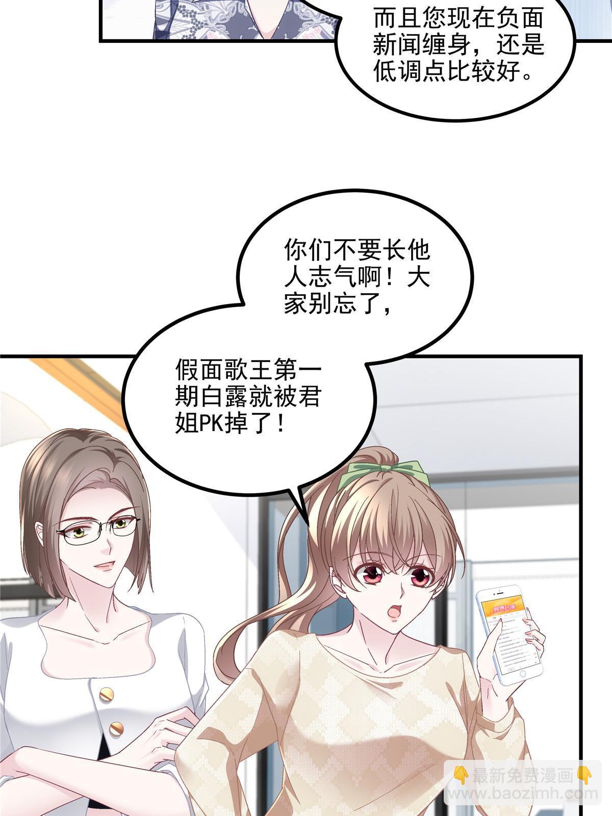 176 上热搜啦！(1/2)-第179话