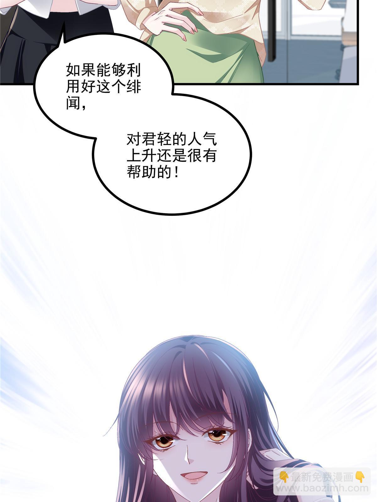 176 上热搜啦！(1/2)-第179话